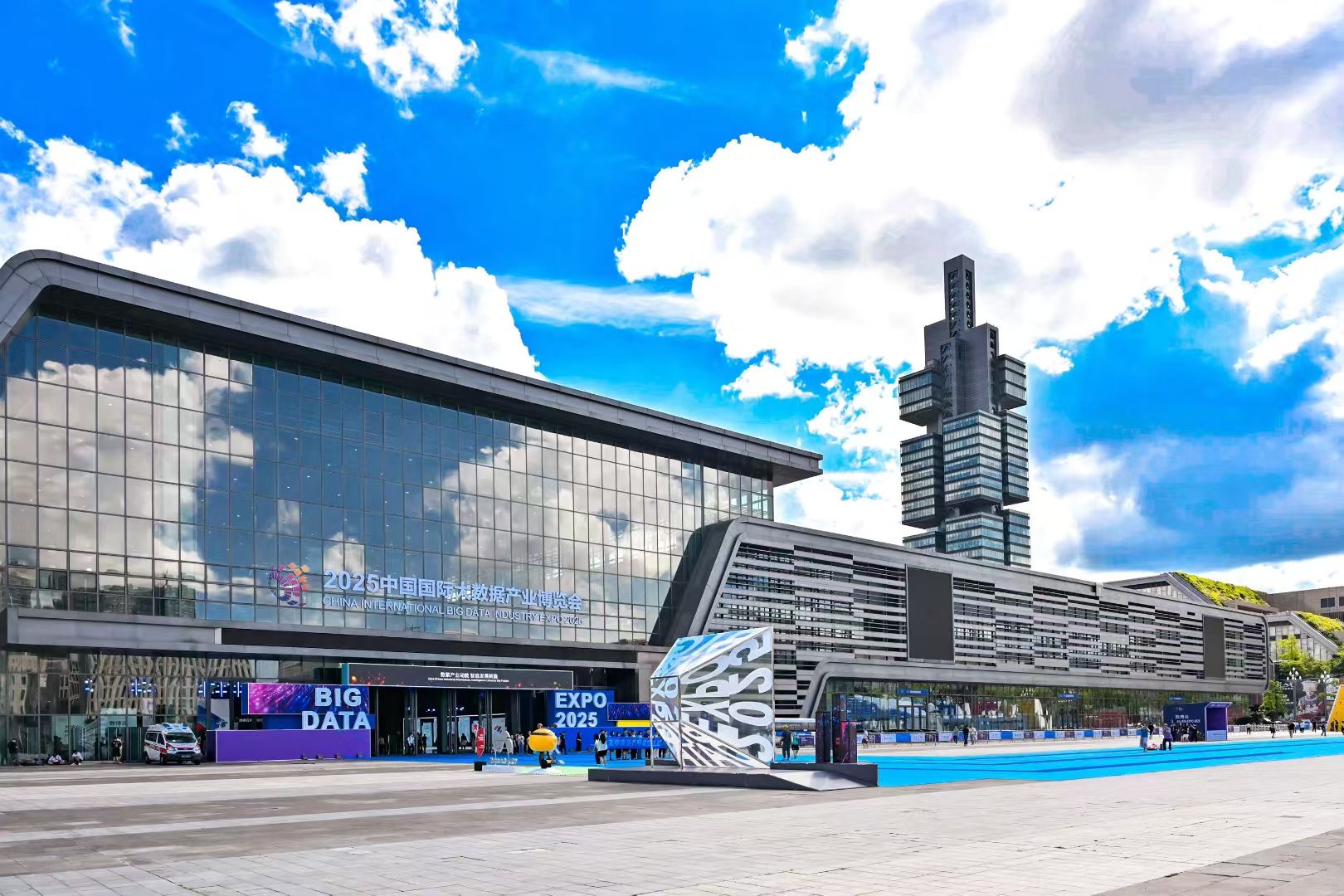 2025 중국국제빅데이터산업박람회, 구이저우성 구이양서 개최