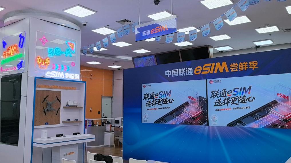 중국 eSIM 본격 도입… ‘무(無)심카드 시대’ 코앞