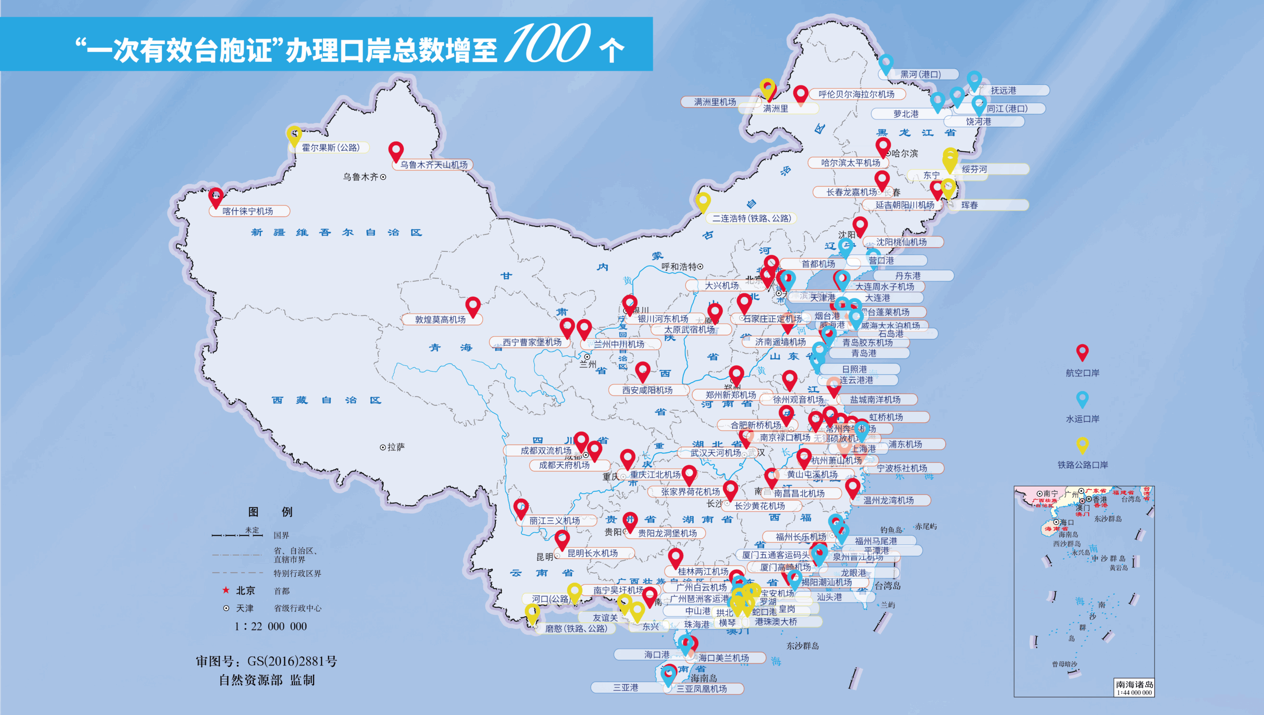 中, 타이완 주민 대상 ‘1회용 통행증’ 발급 지점 100곳으로 확대