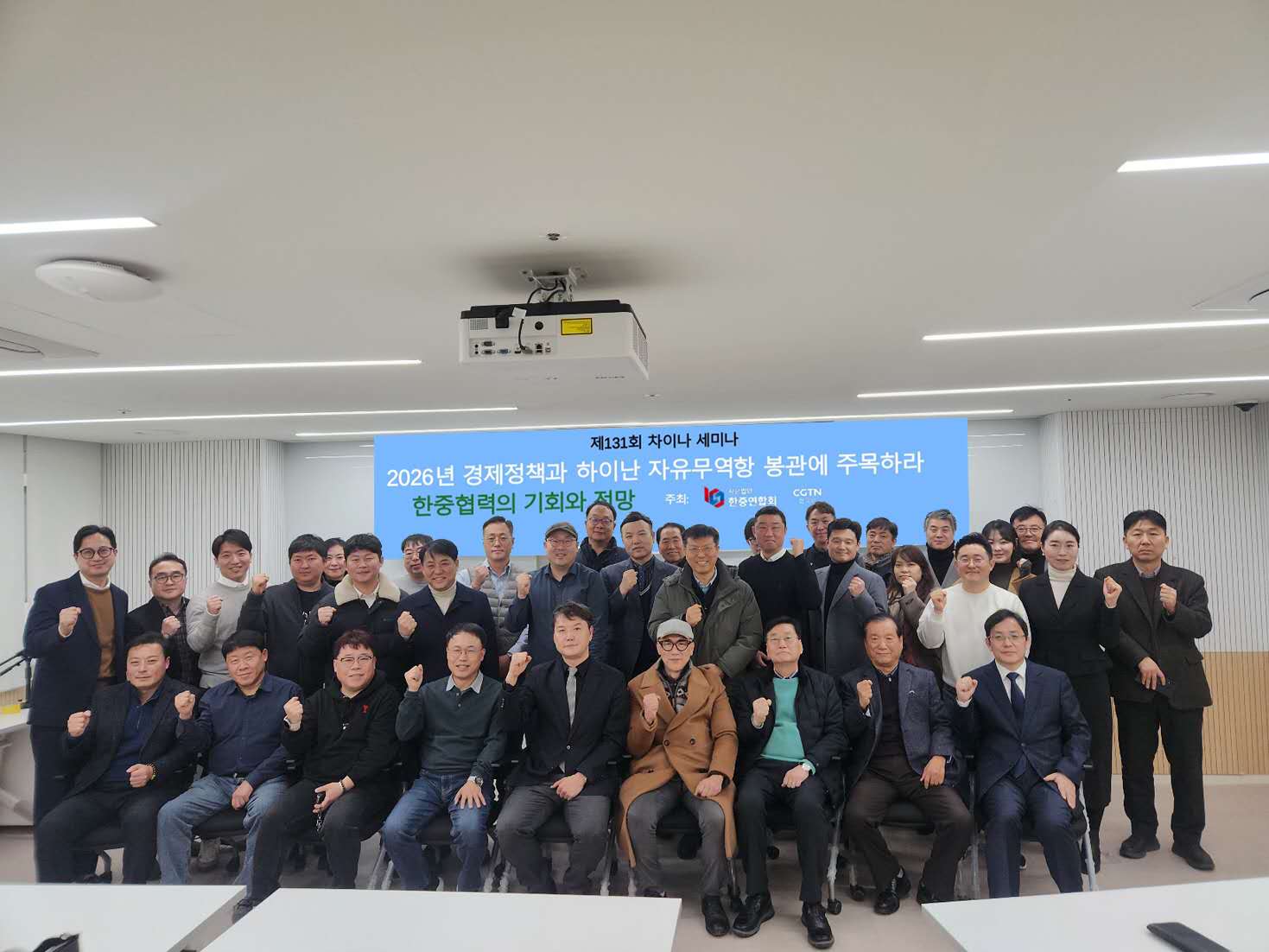 서울서 ‘중국 2026년 경제정책과 하이난 자유무역항’ 관련 세미나 열려