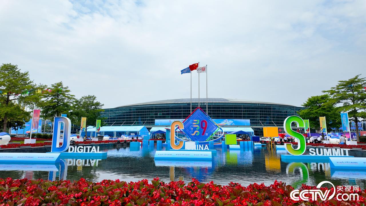 제9회 디지털 중국 서밋 개막… AI 체험존·100여개 프로젝트 선보여
