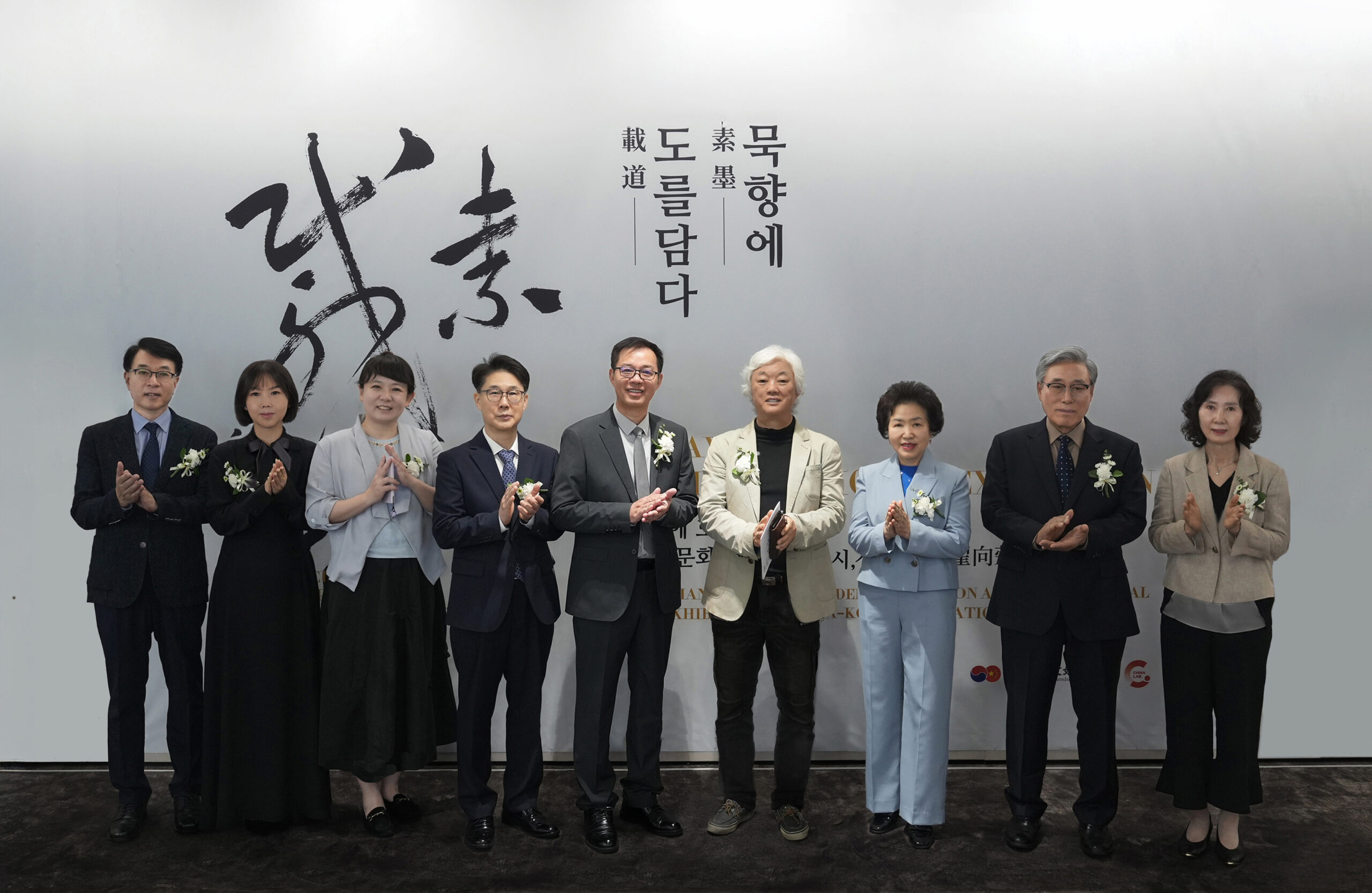 한중 문화교류 특별전시 자이샹룽 서예전, 서울에서 열리다